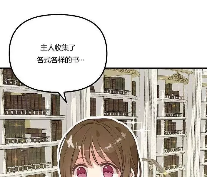 第43话 第52页