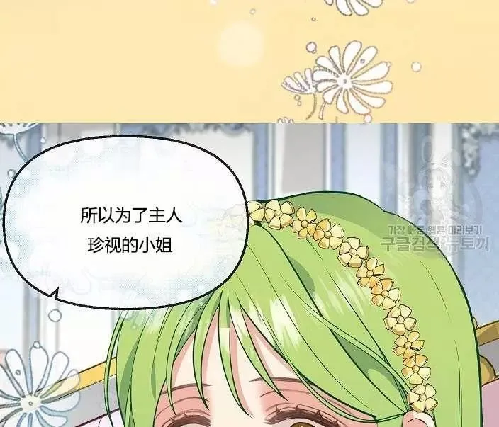 第43话 第59页