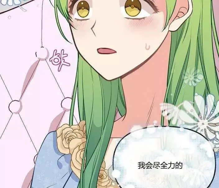第43话 第60页