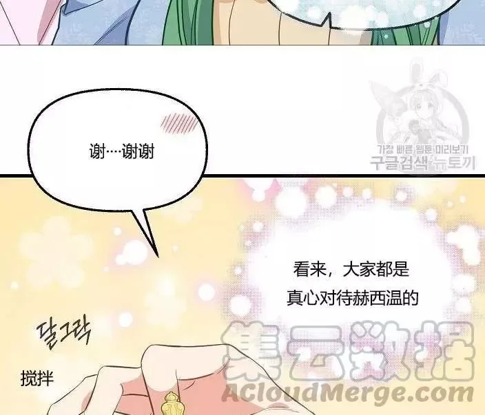 第43话 第61页