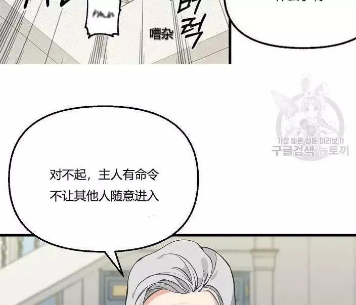 第43话 第70页
