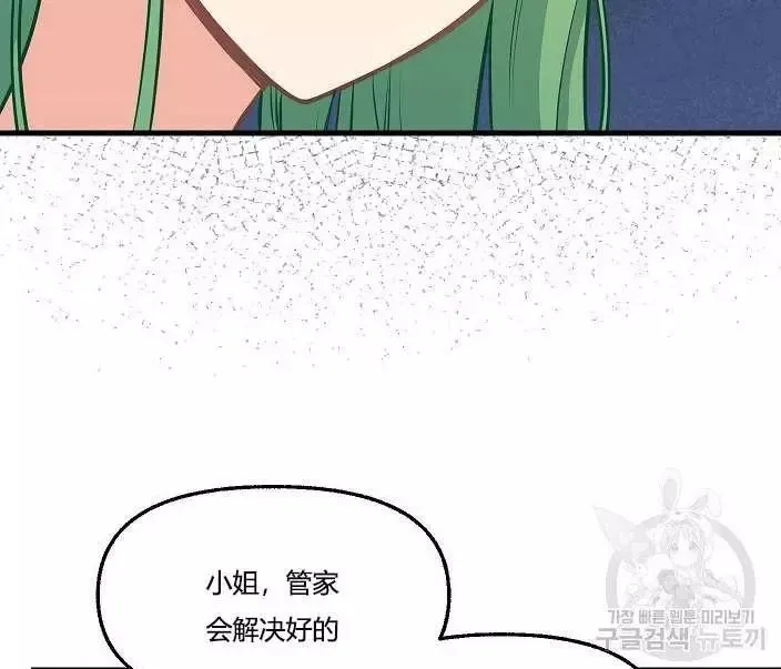 第43话 第75页