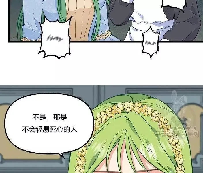 第43话 第77页