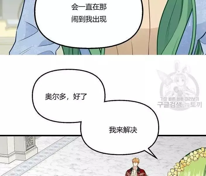 第43话 第79页