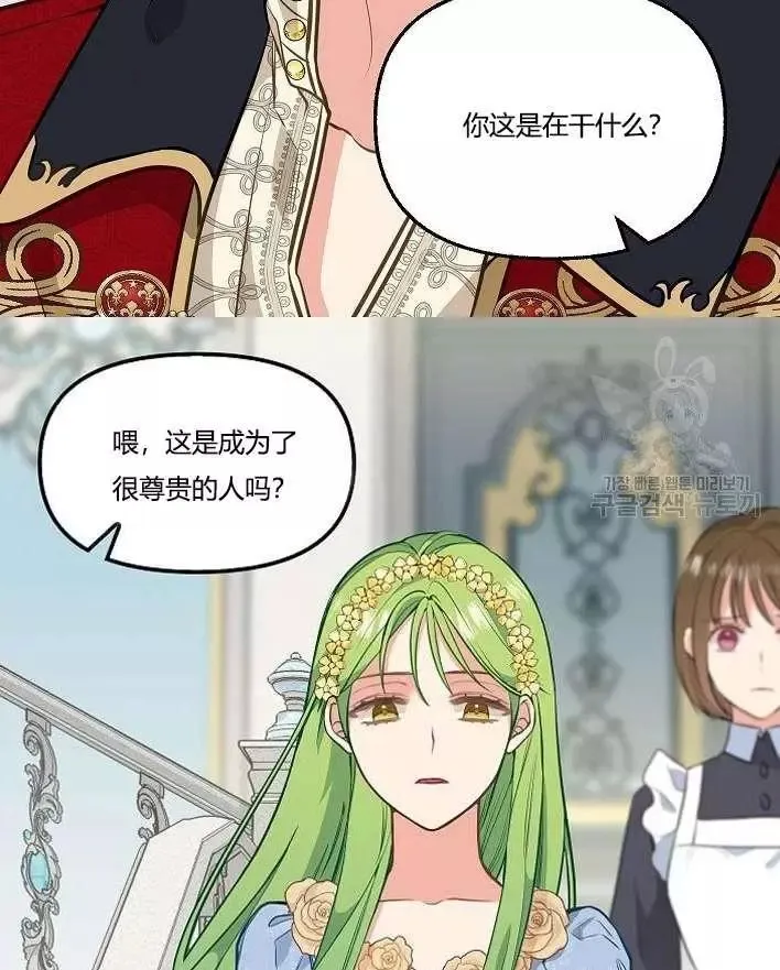 第43话 第82页