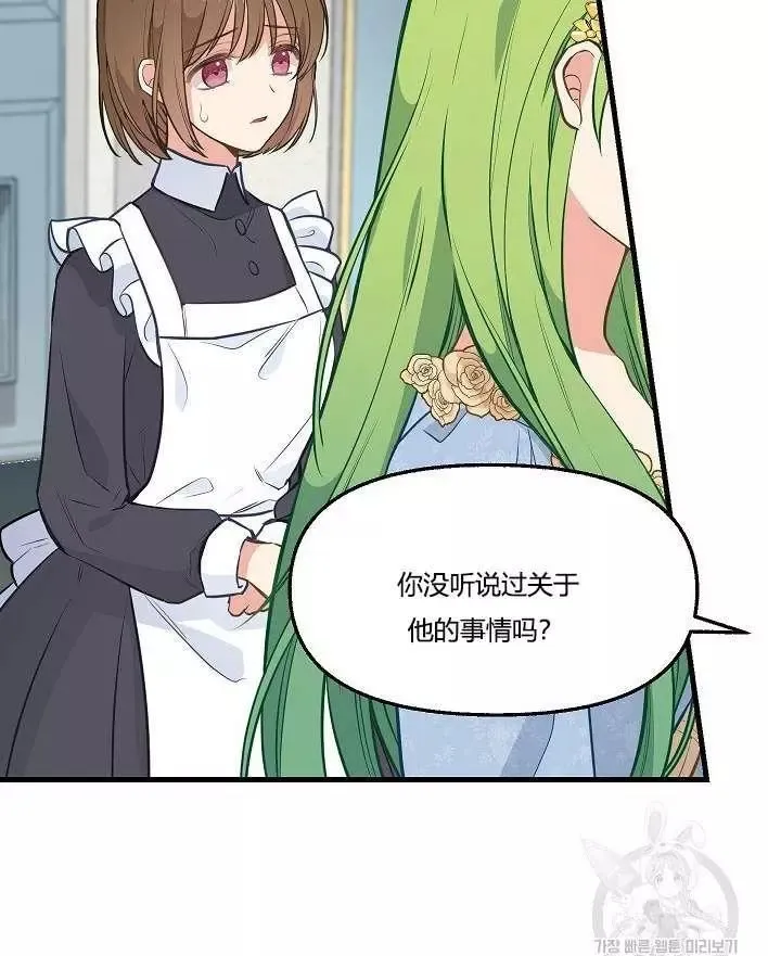 第43话 第84页