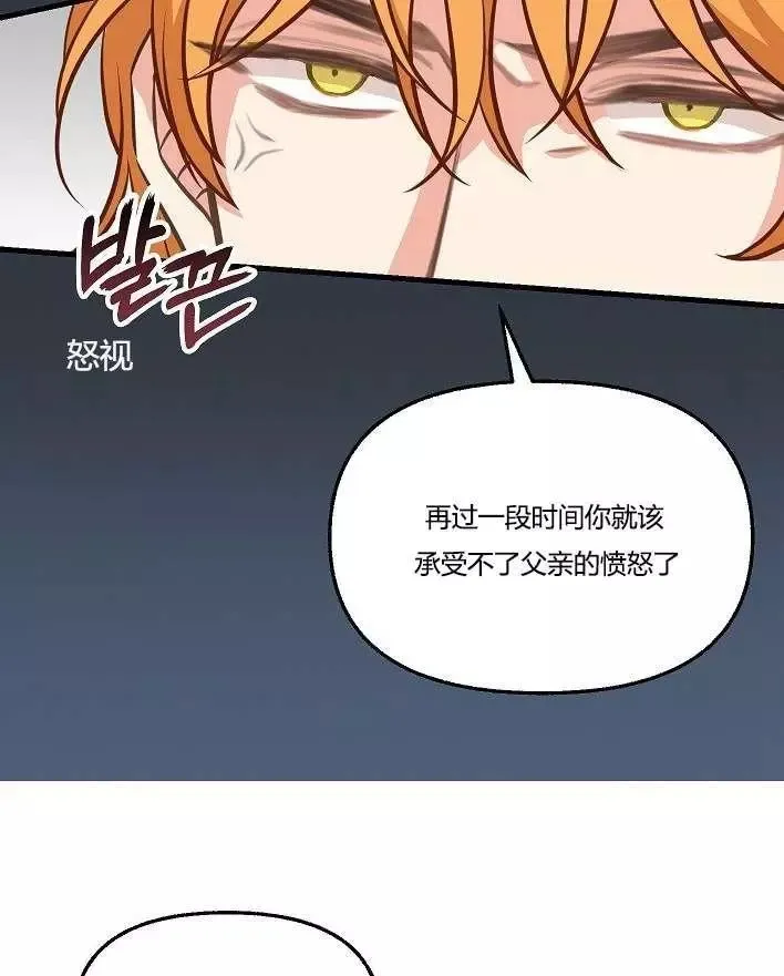 第43话 第89页