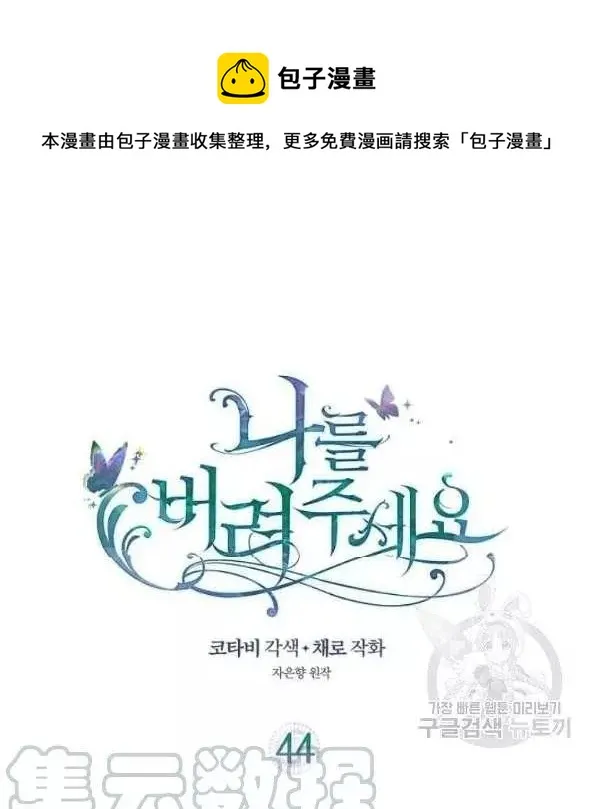第44话 第1页