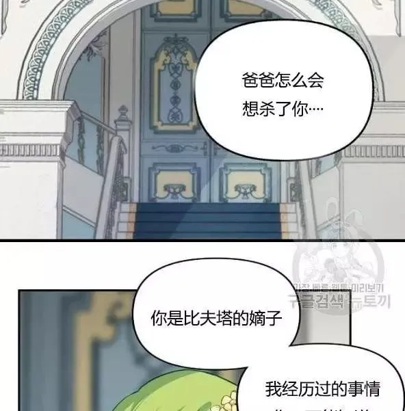 第44话 第5页