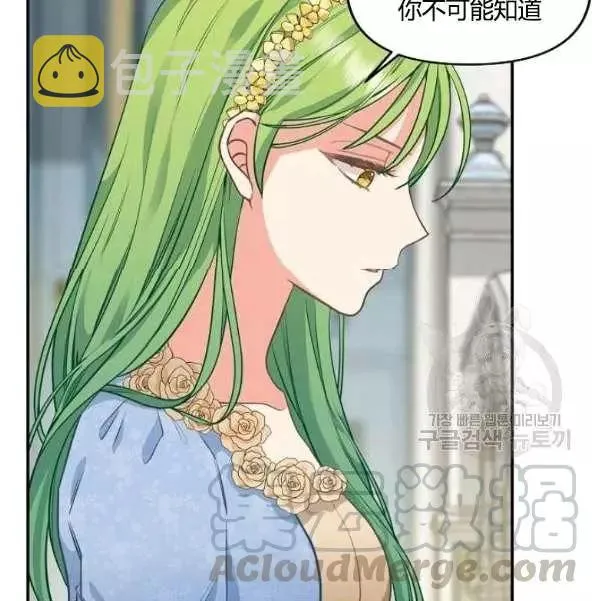 第44话 第6页