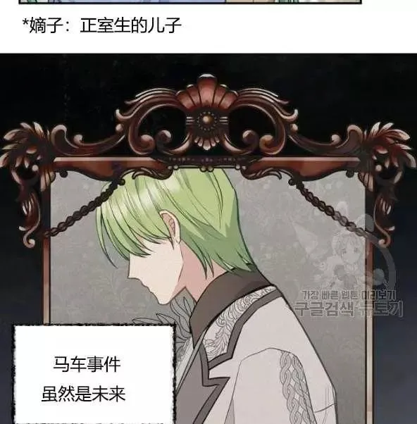 第44话 第7页