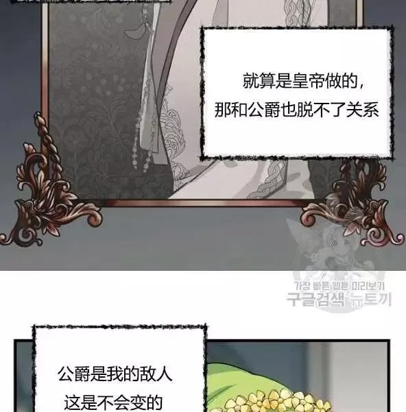 第44话 第8页