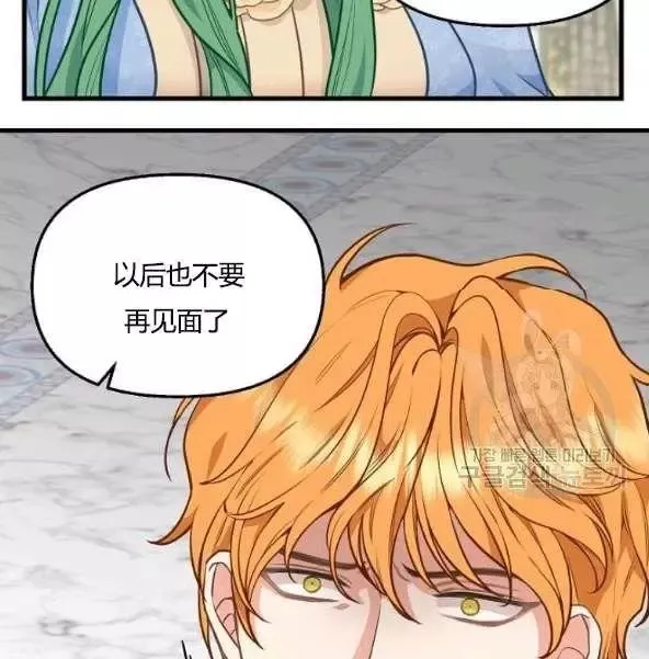 第44话 第10页