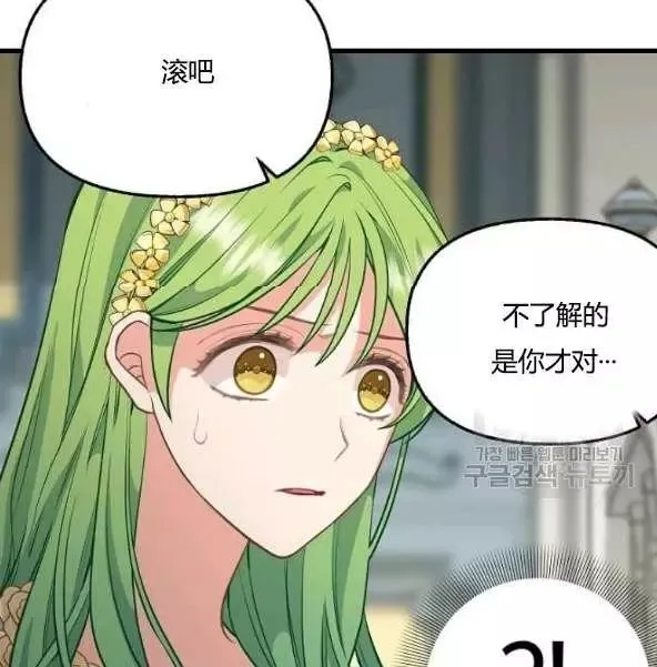 第44话 第15页