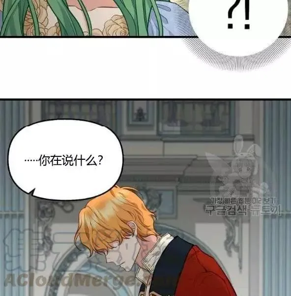 第44话 第16页