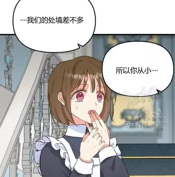 第44话 第18页