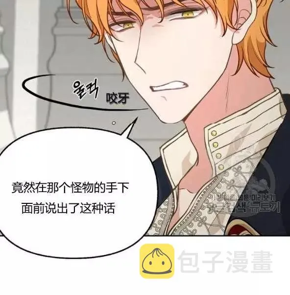 第44话 第20页