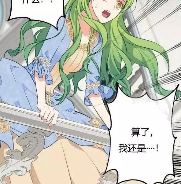 第44话 第29页