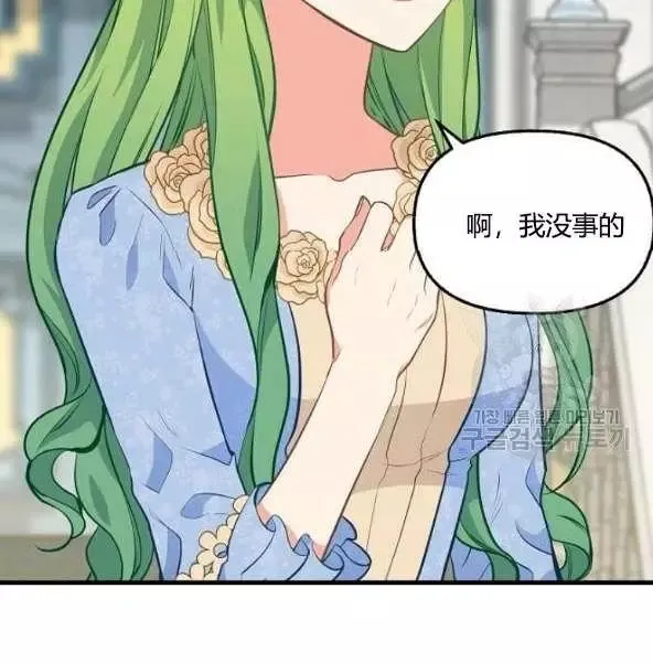 第44话 第40页
