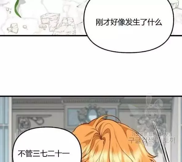 第44话 第42页