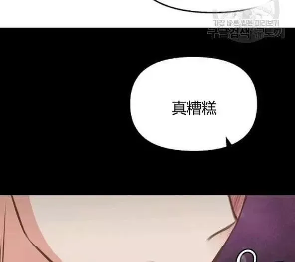 第44话 第53页