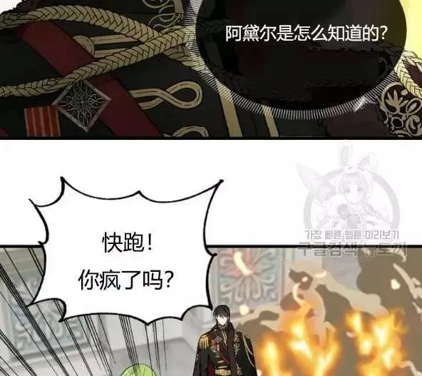 第44话 第65页