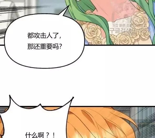 第44话 第70页