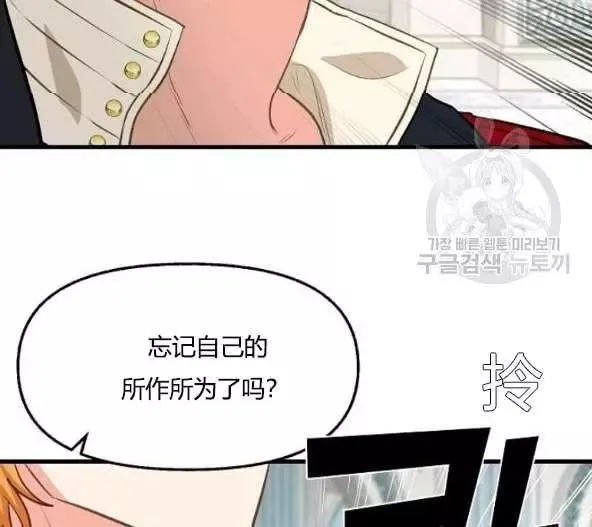 第44话 第72页
