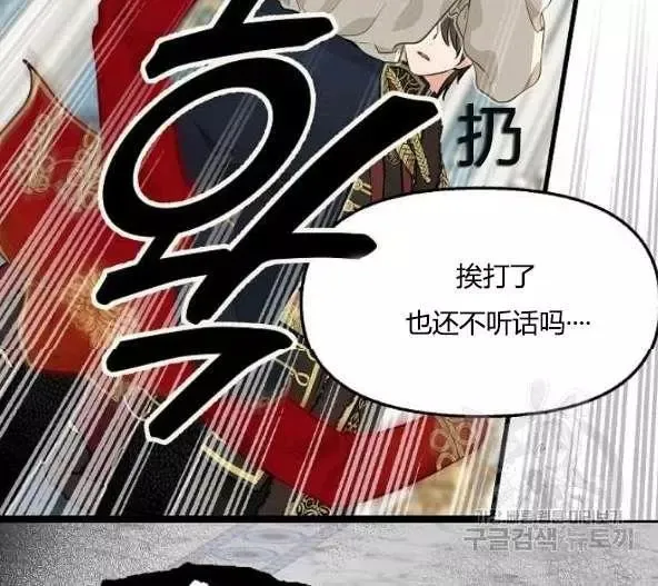 第44话 第75页