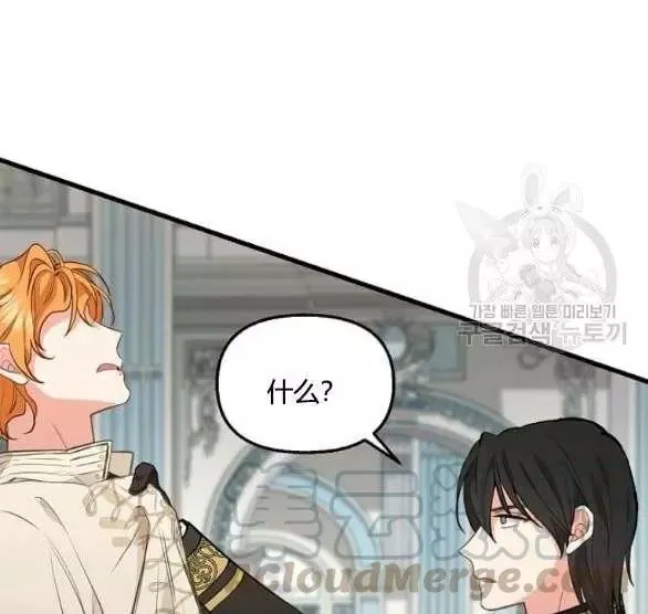 第44话 第81页