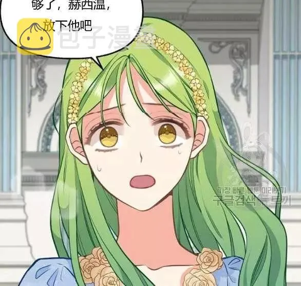 第44话 第83页