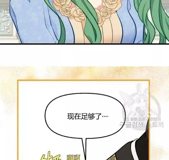 第44话 第84页