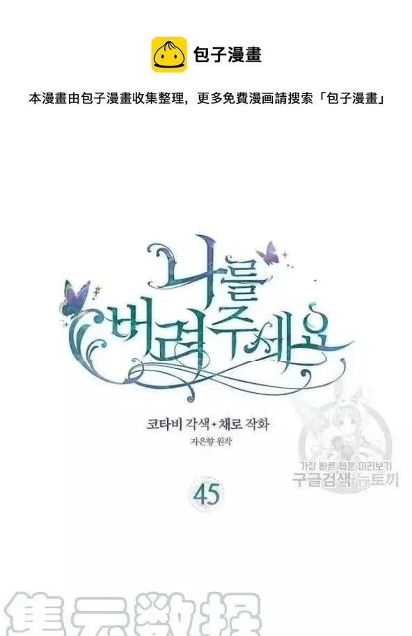 第45话 第1页
