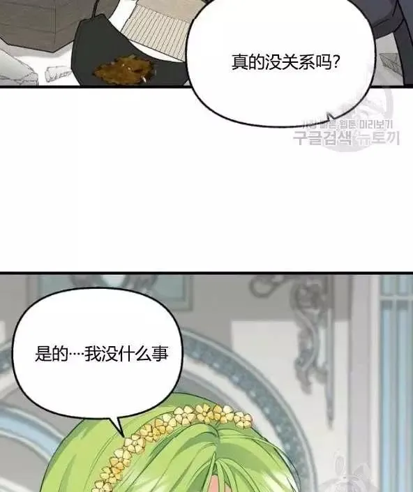 第45话 第3页
