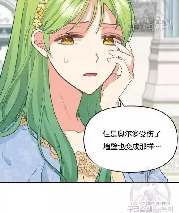 第45话 第4页