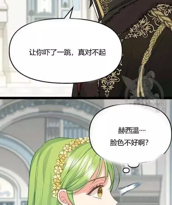 第45话 第7页