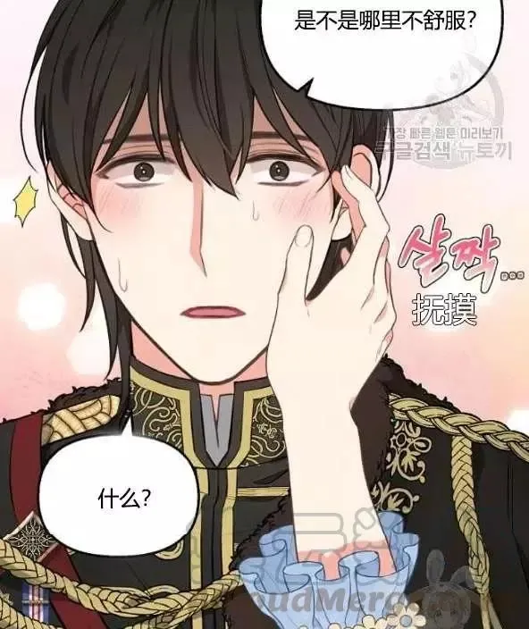 第45话 第9页