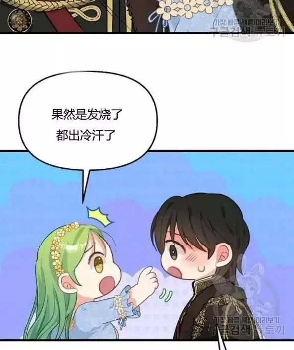 第45话 第10页