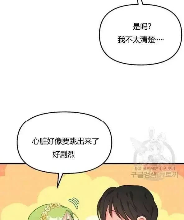 第45话 第11页