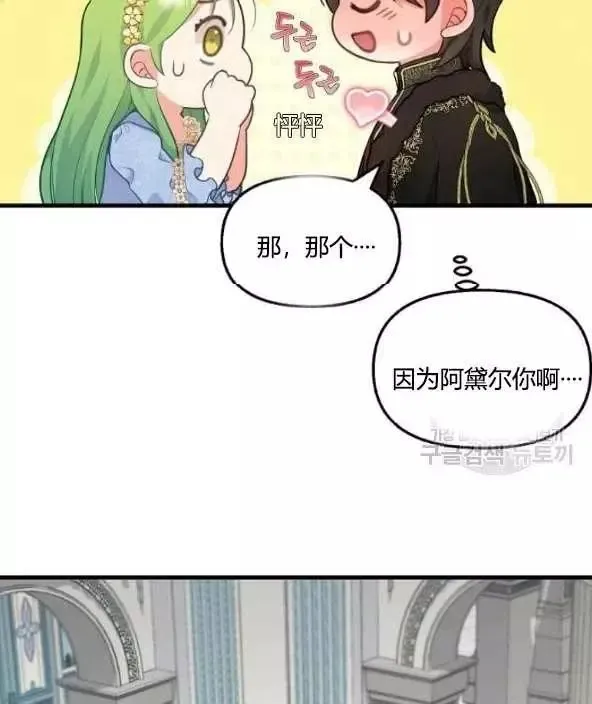 第45话 第12页