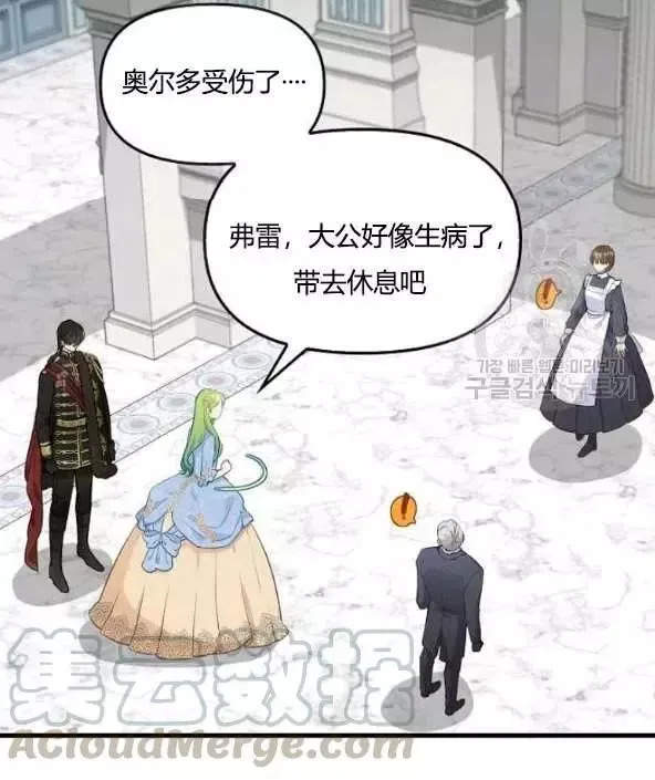 第45话 第13页