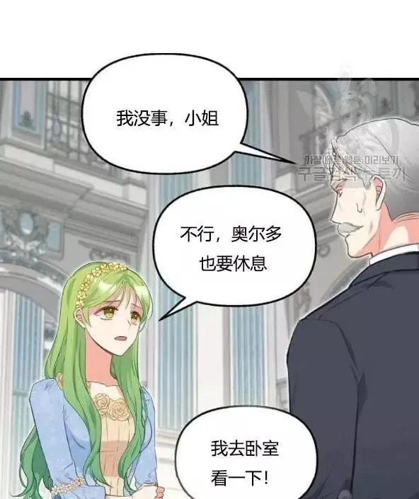 第45话 第14页