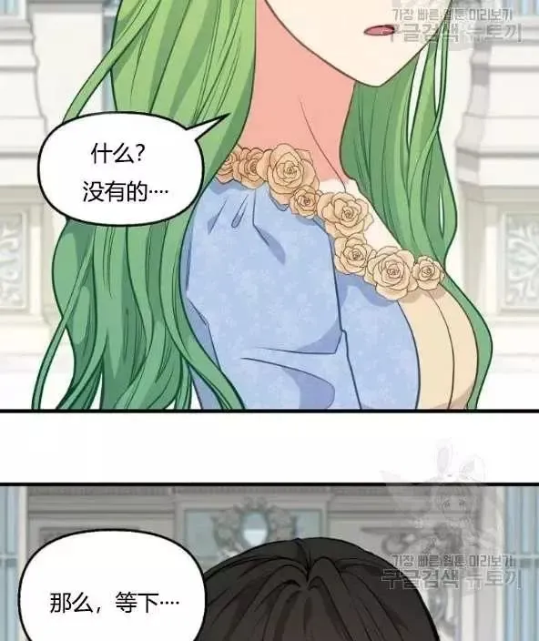 第45话 第16页