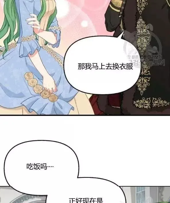 第45话 第20页