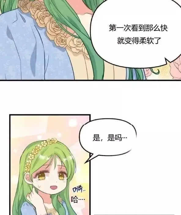 第45话 第28页