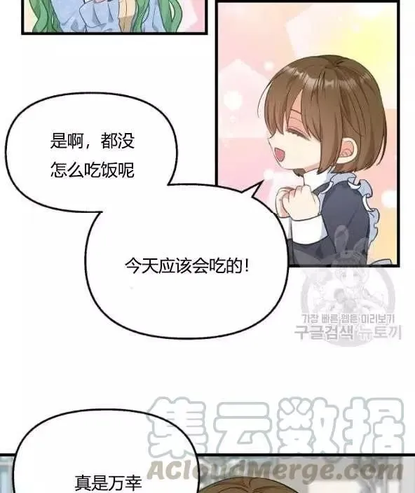第45话 第29页