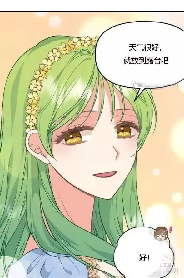 第45话 第31页