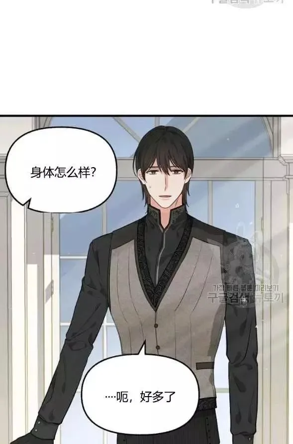 第45话 第34页