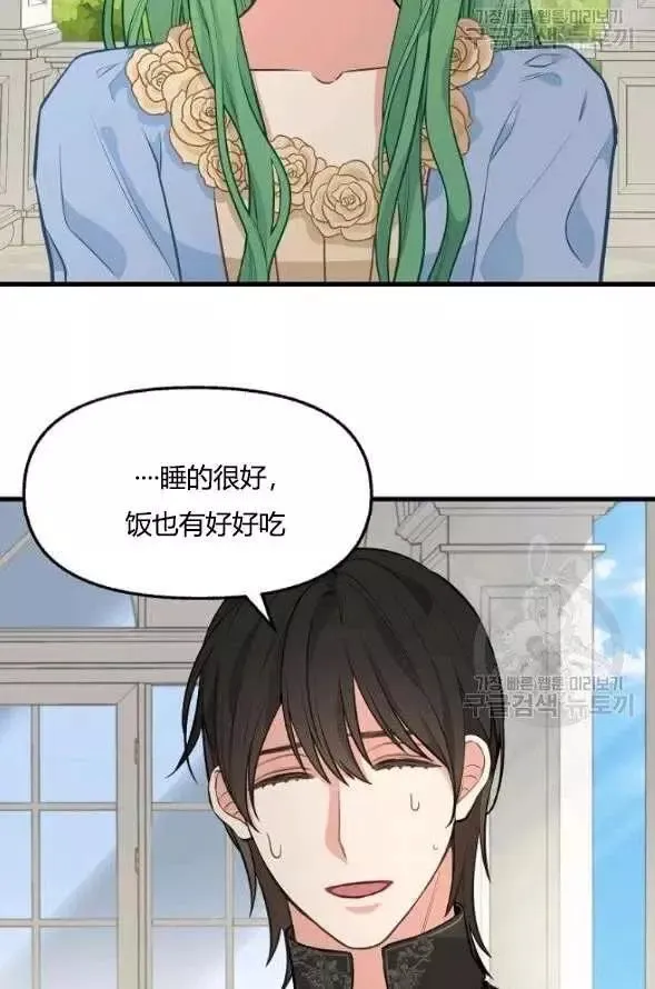 第45话 第38页