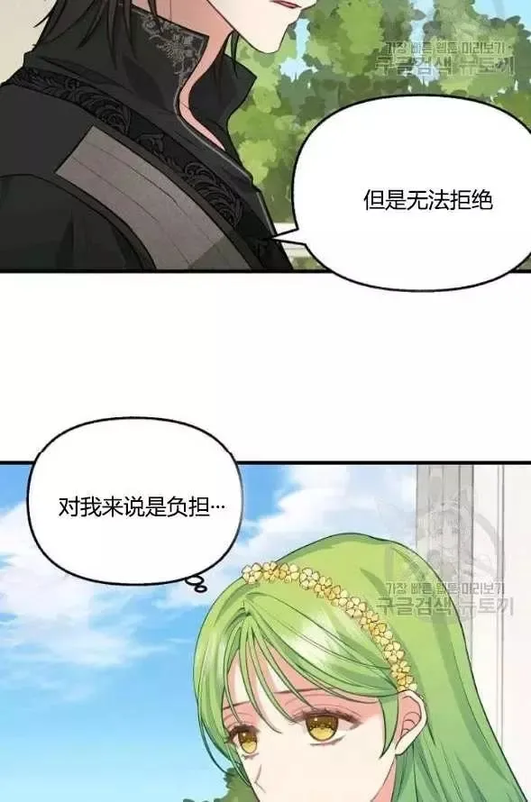 第45话 第42页